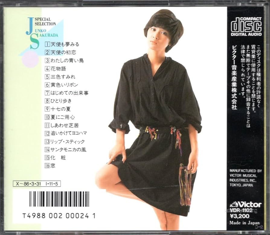 Amazon.co.jp: CD桜田淳子スペシャルセレクションベストアルバム
